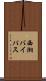 西湘バイパス Scroll
