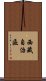 西藏自治區 Scroll