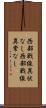 西部戦線異状なし Scroll