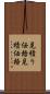 見積り価格 Scroll