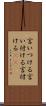 言いつける Scroll