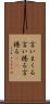 言いまくる Scroll