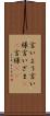 言いよう Scroll