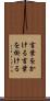 言葉をかける Scroll