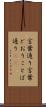言葉通り Scroll