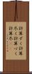 計算ずく Scroll