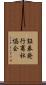 証券発行商社協会 Scroll