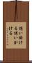 誘い掛ける Scroll
