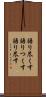語り尽くす Scroll