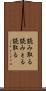 読み取る Scroll