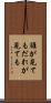 誰が見ても Scroll