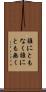 誰にともなく Scroll