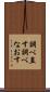 調べ直す Scroll