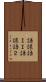 謙譲語ＩＩ Scroll