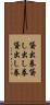 貸出券 Scroll