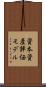 資本資産評価モデル Scroll