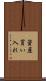 資産買い入れ Scroll