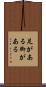 足がある Scroll