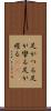 足がつる Scroll