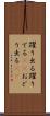 躍り出る Scroll