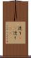 迸り(rK) Scroll