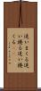 追いまくる Scroll