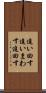 追い回す Scroll