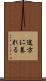途方に暮れる Scroll