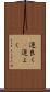 運良く(P) Scroll