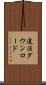 違法ダウンロード Scroll
