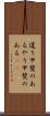 遣り甲斐のある Scroll