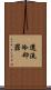 還流冷却器 Scroll