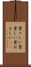 重々しい Scroll