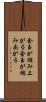 金玉が縮み上がる Scroll