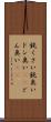 鈍くさい Scroll