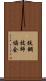 鉄鋼技師協会 Scroll