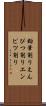 鉛筆削り Scroll