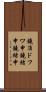 鐃准ドフワ申鐃緒申鐃緒申 Scroll