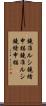 鐃准ルシ鐃緒申猫 Scroll