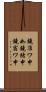 鐃准ワ申如鐃緒申鐃宿ワ申 Scroll