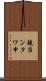 鐃准ンタワ申 Scroll