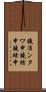 鐃准ンタワ申鐃緒申鐃緒申 Scroll