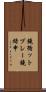 鐃循ットプレー鐃緒申 Scroll
