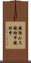 鐃循ルス鐃緒申鐃緒申 Scroll