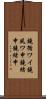 鐃循ワイ鐃夙ワ申鐃緒申鐃緒申 Scroll