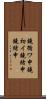 鐃循ワ申鐃初イ鐃緒申鐃緒申 Scroll