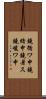 鐃循ワ申鐃緒申鐃暑ス鐃峻ワ申 Scroll