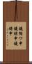 鐃循ワ申鐃緒申鐃緒申 Scroll