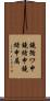 鐃循ワ申鐃緒申鐃緒申属 Scroll