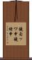 鐃旬ッワ申鐃緒申 Scroll